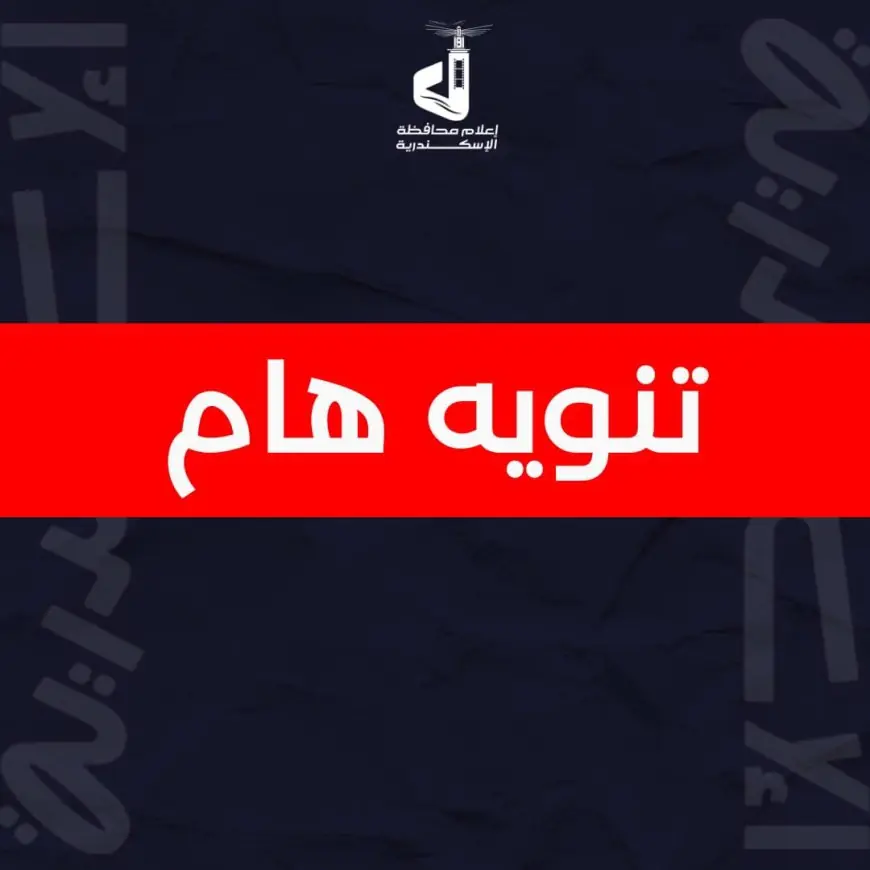 تنفيذ كوبري جديد يؤدي إلى غلق جزئي لتقاطع جمال عبد الناصر ومحمد نجيب في الإسكندرية
