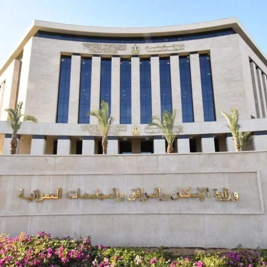 وزارة الإسكان تكشف عن طرح قطع أراضٍ استثمارية متميزة في ثلاث مدن
