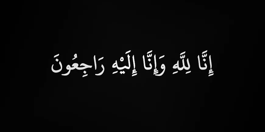 موقع قناة NNi مصر يعلن بحزن وفاة والد زميلنا محمد عصام