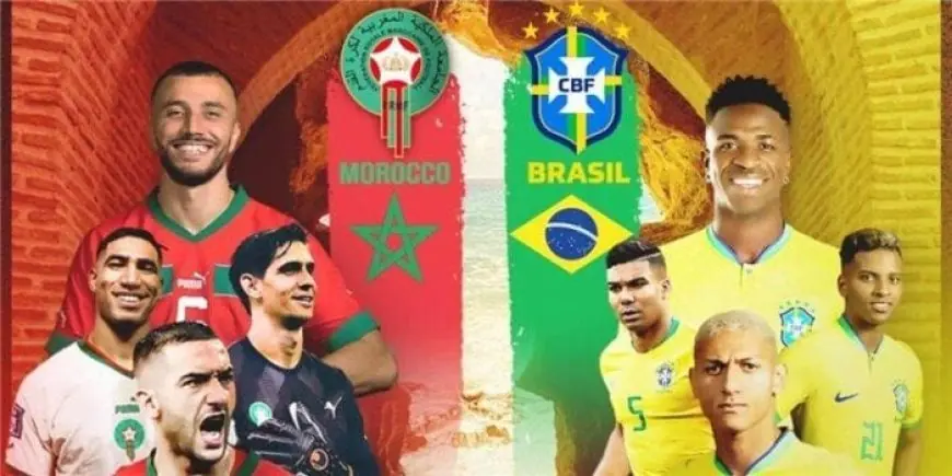 بث مباشر لمباراة المغرب والبرازيل في كأس العالم 2026