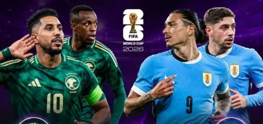 تقارير: الظروف الجوية قد تؤدي إلى إلغاء مباراة السعودية وأوروجواي في كأس العالم 2026