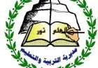 اكتشف نتيجة الشهادة الإعدادية 2026 في محافظة بني سويف رابط الاستعلام هنا