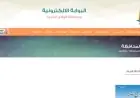 كيفية الاستعلام عن نتيجة الشهادة الإعدادية 2026 بالوادي الجديد برقم الجلوس