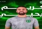 سبورت مودرن يعلن عن ضم كريم يحيى لتعزيز الجبهة اليمنى