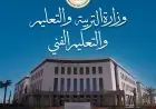 وزارة التعليم تصدر تقرير غرفة العمليات عن امتحانات الثانوية العامة النظام القديم في مادة التفاضل والتكامل