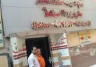 إغلاق مستشفى يروج لعلاج السكري بالخلايا الجذعية دون أدلة علمية من قبل وزارة الصحة