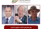 المجلس الأعلى للإعلام يدعم حرية الرأي مع أهمية الالتزام بالعلم بعد شكوى حواس والدماطي ضد وسيم السيسي