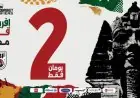الخميس.. مصر تستضيف تصفيات المنطقة الخامسة لبطولة أفروباسكت تحت 18 عامًا