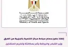 إنقاذ درامي لعضو في حمام سباحة مركز التنمية بالجزيرة من الغرق