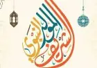 ميار شريف تحجز مقعدها في نصف نهائي بطولة هامبورج للتنس