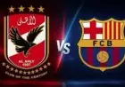 برشلونة يمتدح الأهلي قبل مواجهة كأس خوان جامبر: «أنجح نادي في إفريقيا»