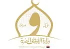 إعلان مواعيد مقابلات المجموعة الثالثة لمرشحي منحة الأعلى للشئون الإسلامية 2026 – 2027 الدراسية