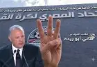 «قضايا هامة في يد الجبلاية».. 3 قرارات منتظرة من اتحاد الكرة قبل بداية موسم 2026-2027