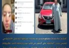 القبض على سائق سيارة نقل ذكي بتهمة التحرش بفتاة في مدينة نصر