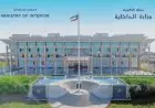 الداخلية الكويتية تنفي شائعات ضبط خلية إرهابية وتحث المواطنين على تحري الدقة والحقائق