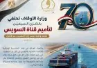 منتخب التجديف الشاطئي يتألق ويحقق إنجازات مبهرة في كأس فاروس بالبرتغال