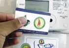 كيفية استخراج وتشغيل بدل فاقد لكارت عداد الغاز مسبق الدفع بعد فقدانه أو تلفه