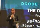 كجوك يؤكد: الموازنة في خدمة المواطن مع تعزيز المشاركة المجتمعية والشفافية المالية