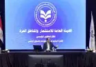 الاستثمار تطلق قريبًا منصة جديدة لحل شكاوى المستثمرين