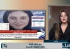 كيفية تقديم تظلمات الثانوية العامة 2026: موعد التقديم والرسوم والإجراءات المساعدة في مراجعة النتائج