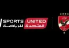 «إنجاز تاريخي غير مسبوق».. المتحدة للرياضة تحتفي بأكبر عقد رعاية في تاريخ النادي الأهلي والشرق الأوسط.