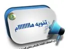 تعليم المنوفية ينجز إصلاح موقع التقديم الإلكتروني ويفتح التسجيل لرياض الأطفال والصف الأول الابتدائي