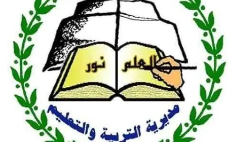 اكتشف نتيجة الشهادة الإعدادية 2026 في محافظة بني سويف رابط الاستعلام هنا
