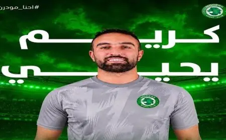 سبورت مودرن يعلن عن ضم كريم يحيى لتعزيز الجبهة اليمنى