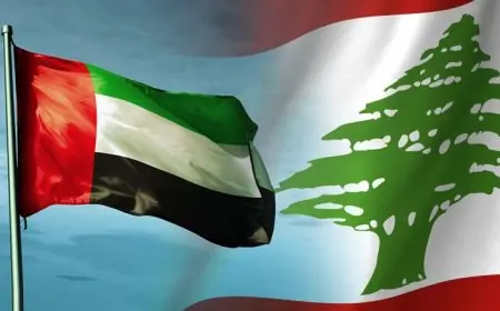 الإمارات تفتح باب السفر إلى لبنان لمواطنيها بدءاً من اليوم