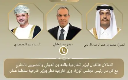محادثات هاتفية بين وزير الخارجية ونظيريه في قطر وعمان حول التطورات الإقليمية