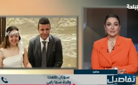 والدة سما رامي تشيد بجهود الرئيس السيسي منذ 2018: طريقنا نحو النجاح مستمر ولا يحق لأحد إيقافه