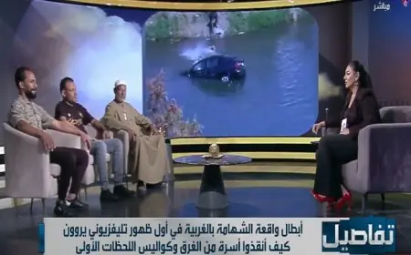 في أول ظهور تلفزيوني بطلا إنقاذ أسرة من الغرق في الغربية يرويان لحظات الرعب مع نهال طايل