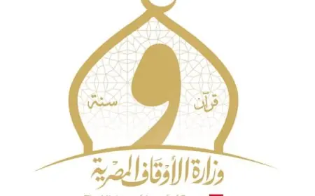 إعلان مواعيد مقابلات المجموعة الثالثة لمرشحي منحة الأعلى للشئون الإسلامية 2026 – 2027 الدراسية
