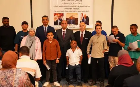 افتتاح ملتقى التوظيف بالغردقة برعاية وزير العمل ومحافظ البحر الأحمر ورواتب تصل إلى 32 ألف جنيه