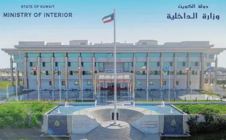 الداخلية الكويتية تنفي شائعات ضبط خلية إرهابية وتحث المواطنين على تحري الدقة والحقائق