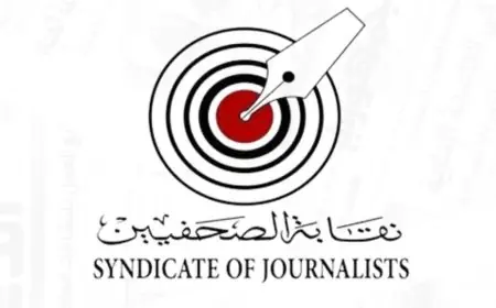 نقابة الصحفيين تؤجل فتح باب القيد حتى 15 أغسطس المقبل لمنح الصحف فرصة لتوفيق أوضاعها