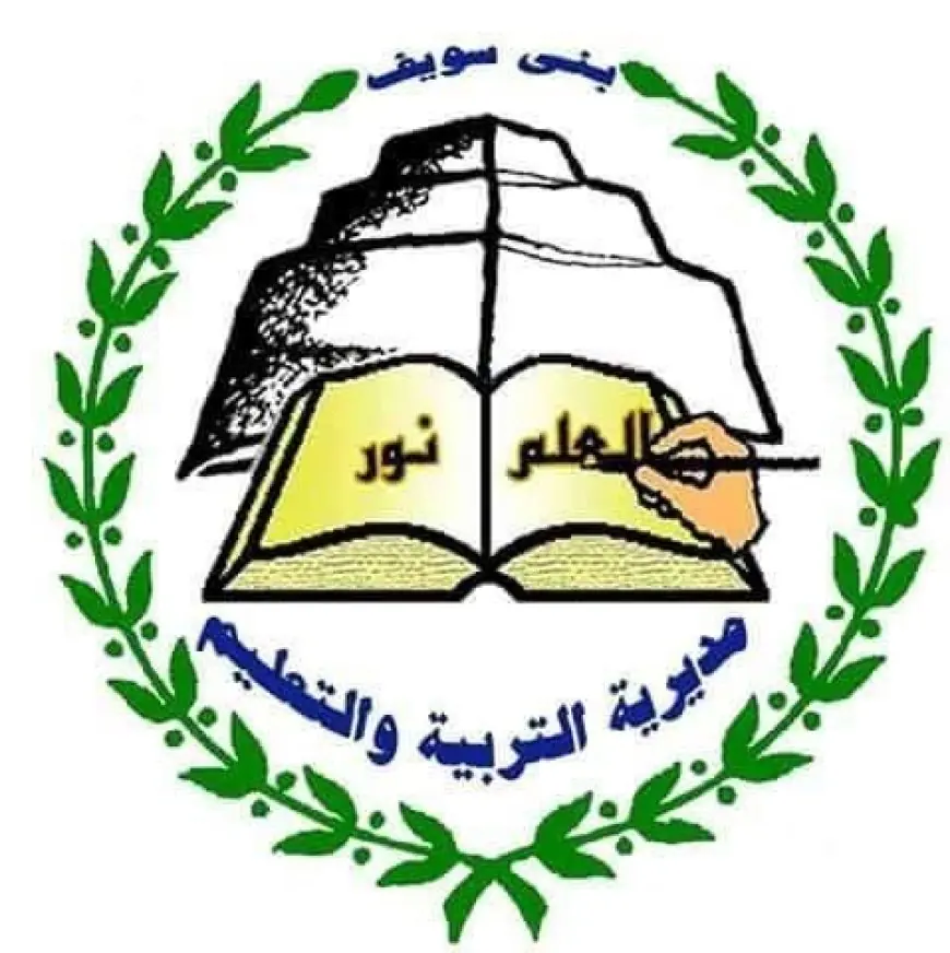 اكتشف نتيجة الشهادة الإعدادية 2026 في محافظة بني سويف رابط الاستعلام هنا