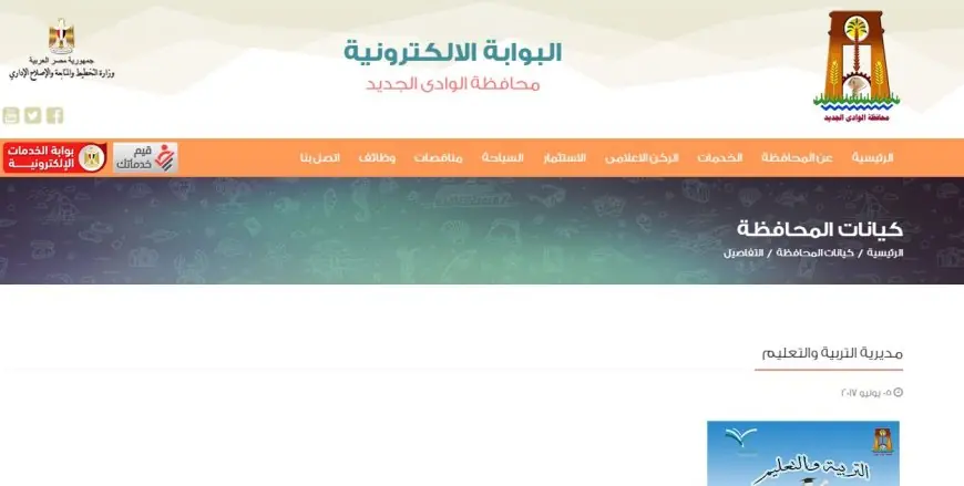 كيفية الاستعلام عن نتيجة الشهادة الإعدادية 2026 بالوادي الجديد برقم الجلوس
