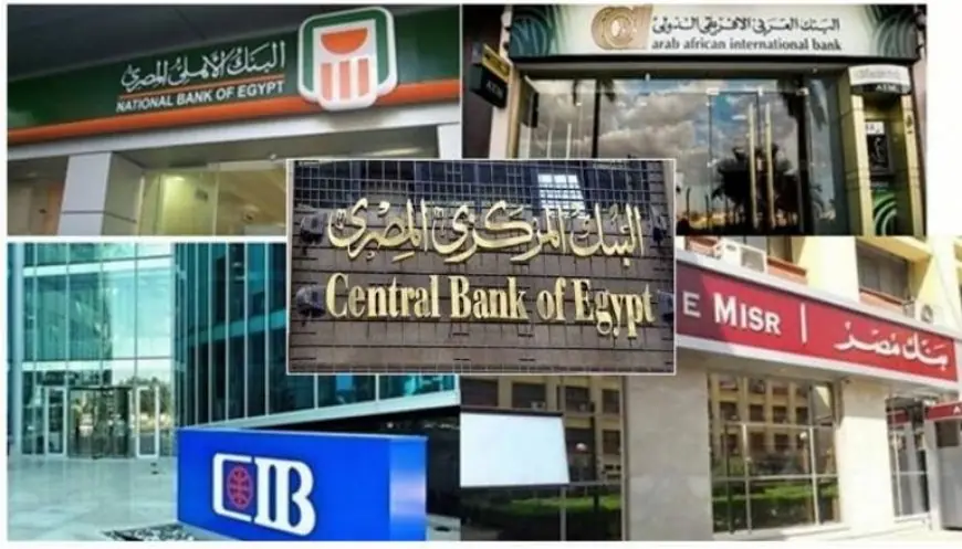 البنوك تستأنف نشاطها بعد إجازة 30 يونيو 2026 تعرف على أول يوم عمل حدده المركزي