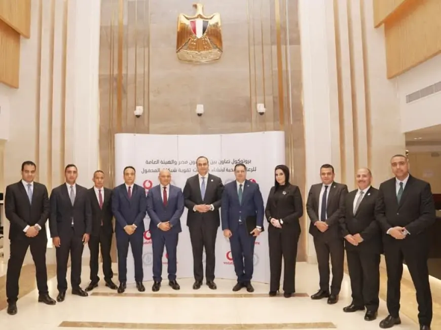 تعاون استراتيجي بين الرعاية الصحية وفودافون لتعزيز البنية التحتية الرقمية والاتصالية في مصر