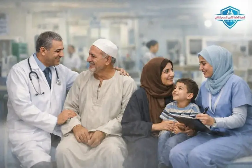التأمين الصحي الشامل يعزز مظلة حمايته بتقديم علاجات معقدة ومتقدمة
