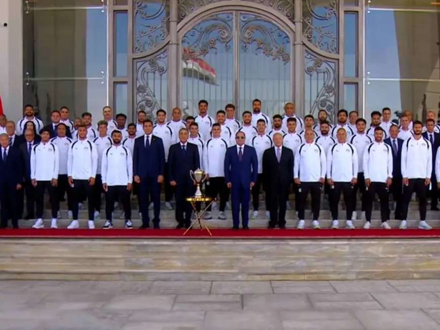 اكتشف تفاصيل تكريم الرئيس السيسي للمنتخب: تشجيع الناشئين واستثمار في المستقبل