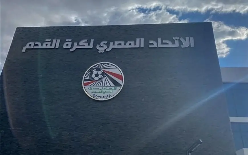 الاتحاد المصري لكرة القدم يوجه الشكر إلى لجنة الحكام ويكلف إدارة الحكام بإدارة الأعمال مؤقتًا.