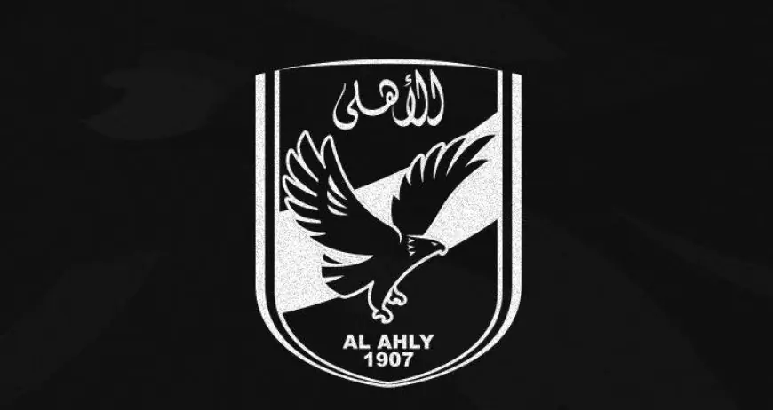 الأهلي يقدم تعازيه لضحايا حريق مؤسسة الطفولة المسعفة في الجزائر