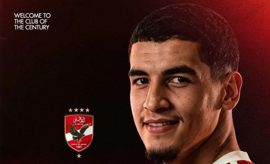 سفيان بن جديدة: شرف كبير الانضمام إلى الأهلي.. وأسعى لتحقيق جميع البطولات