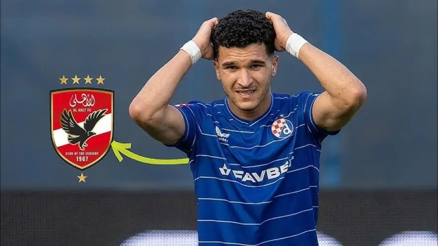دينامو زغرب يكشف عن انتقال منصف بقرار إلى الأهلي وموعد وصوله إلى القاهرة