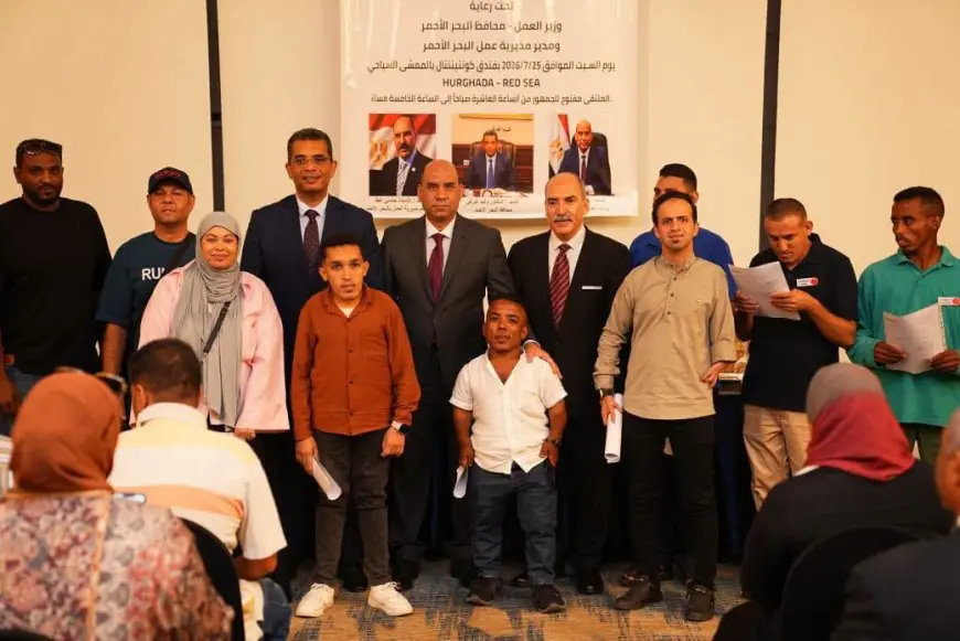 افتتاح ملتقى التوظيف بالغردقة برعاية وزير العمل ومحافظ البحر الأحمر ورواتب تصل إلى 32 ألف جنيه
