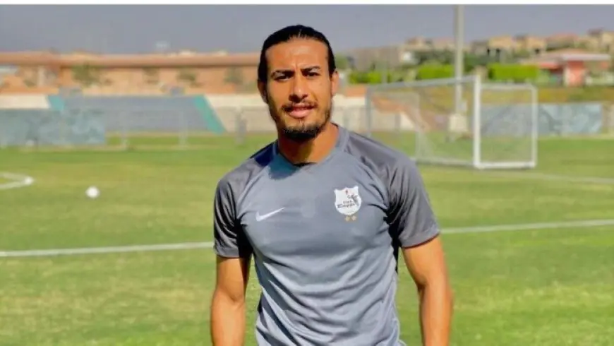 محمد بسيوني يعلن اعتزاله كرة القدم بعد مسيرة تجاوزت 15 عامًا