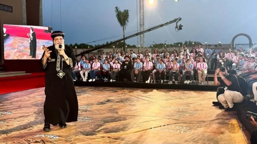 تعزيزاً لقيم الانتماء الوطني البابا تواضروس يجتمع بأطفال لوجوس جونيور وسط إشادات بتنظيم الحفل