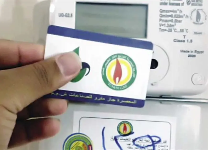 كيفية استخراج وتشغيل بدل فاقد لكارت عداد الغاز مسبق الدفع بعد فقدانه أو تلفه
